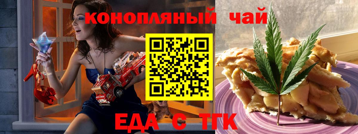 Canna-Cookies конопля  Вход с VPN  Майский 