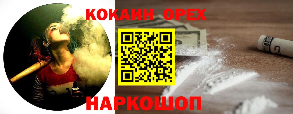 Кокаин  Вход с VPN  Майский  COCAIN 98% 