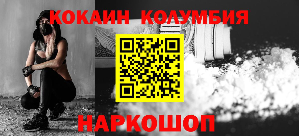 Кокаин FishScale Майский