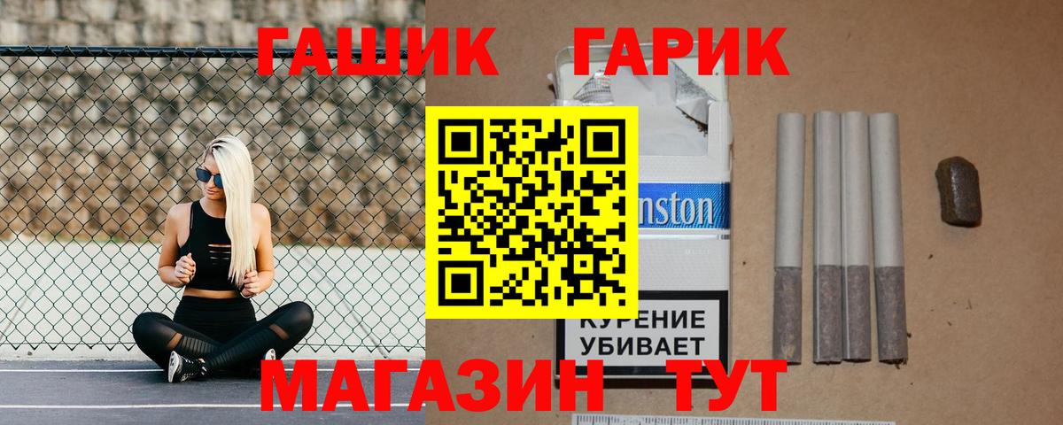 Гашиш  Гашиш хэш  Майский  Вход с VPN  ГАШИШ Изолятор 
