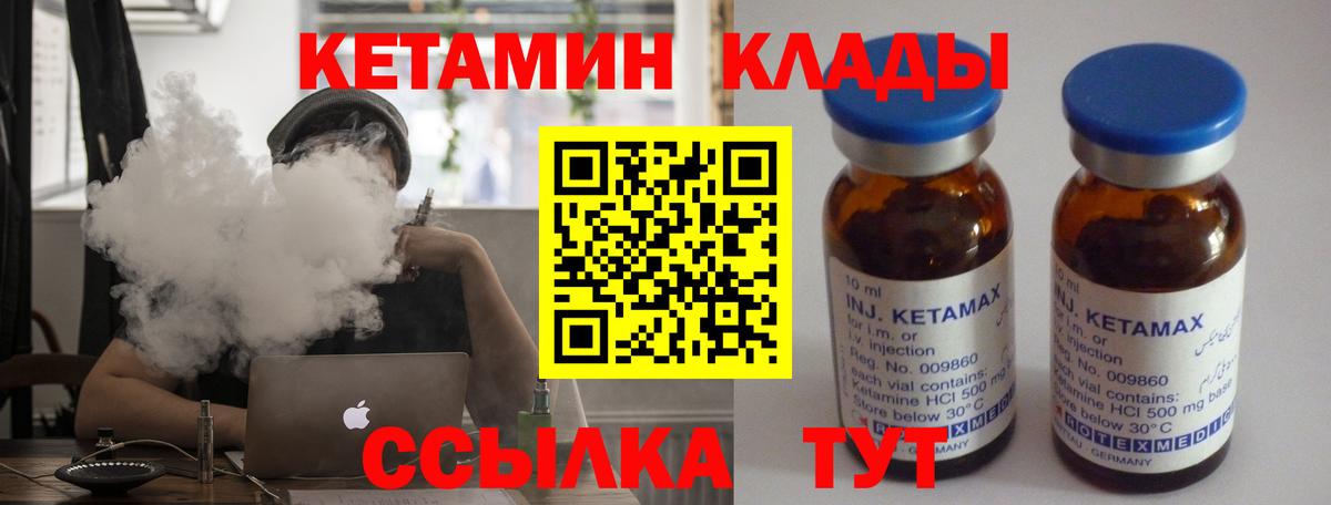 Майский  Кетамин ketamine  Кетамин VHQ  OMG ТОР  Вход с VPN 