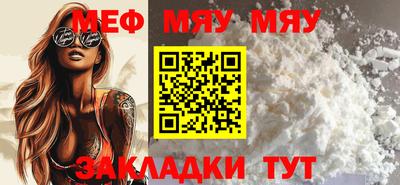 меф Ипатово