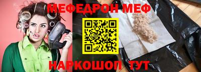 меф Ипатово