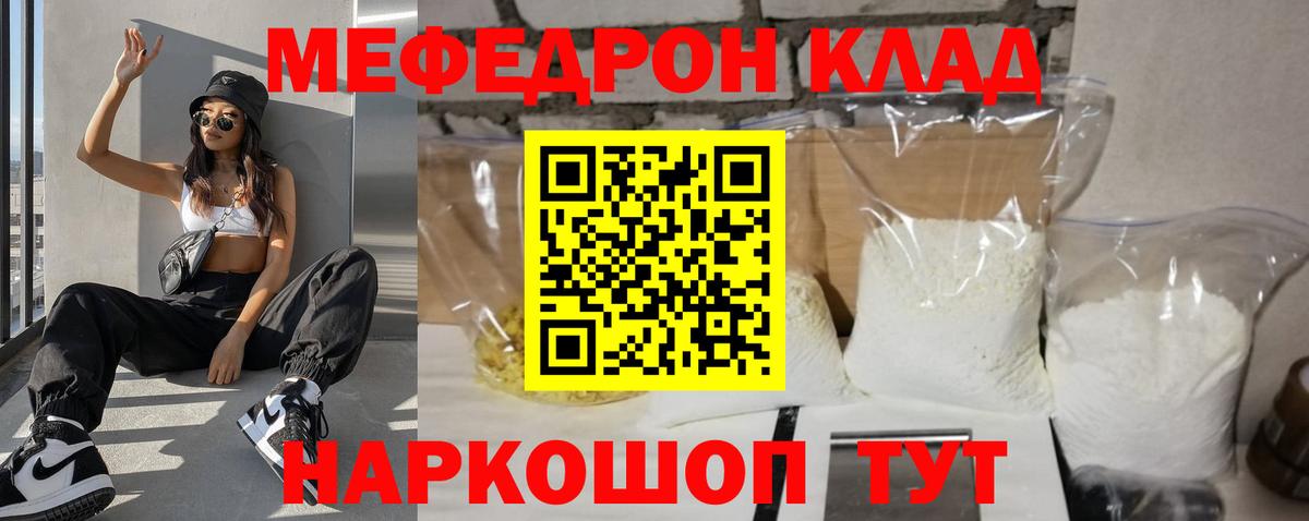 МЕФ  МЕФ VHQ  МЯУ-МЯУ mephedrone  Меф  Майский  Вход с VPN 