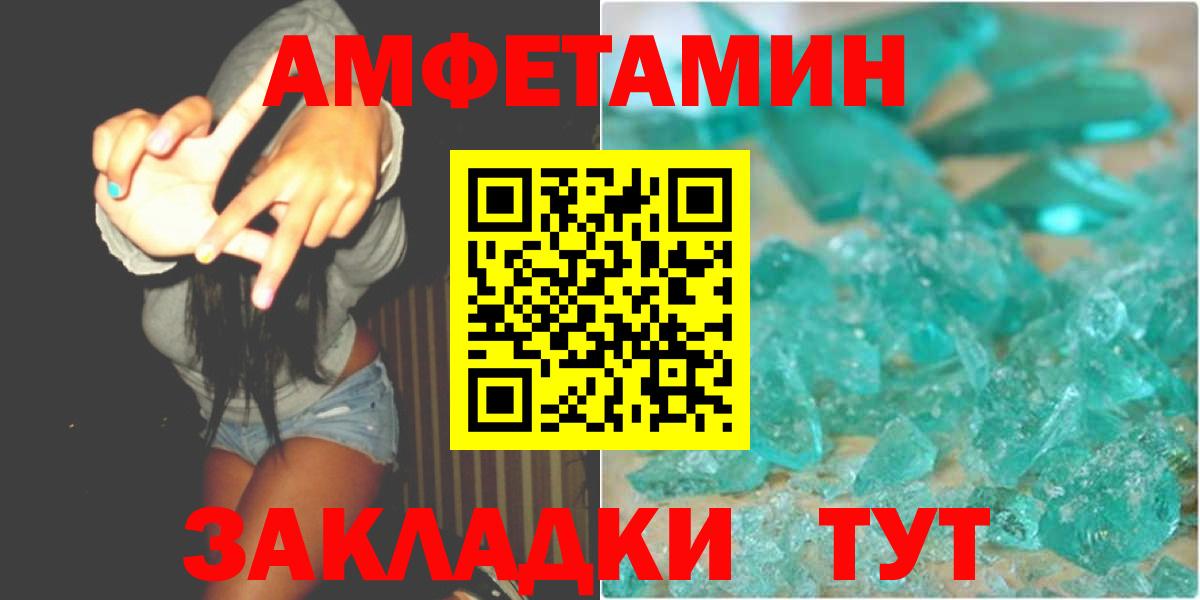 Майский  Метамфетамин кристалл  Вход с VPN 