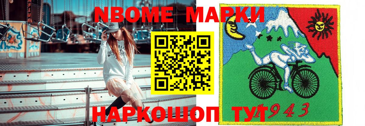 Майский  Марки NBOMe 1,5мг  Вход с VPN 
