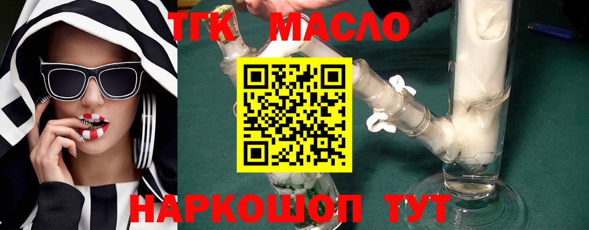 Майский  Дистиллят ТГК Wax  Дистиллят ТГК жижа  Вход с VPN 