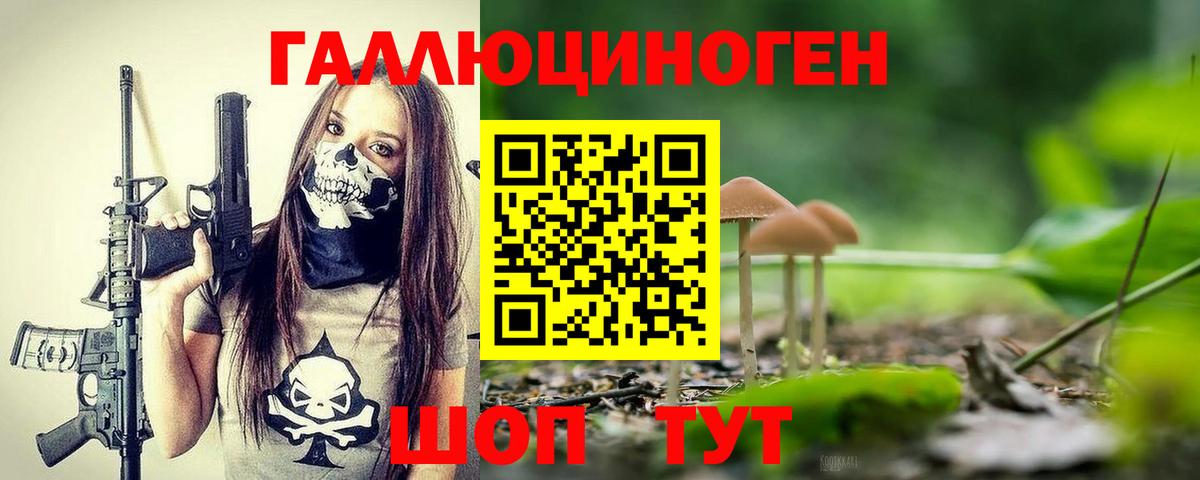 наркота  Галлюциногенные грибы мухоморы  Псилоцибиновые грибы ЛСД  Вход с VPN  Майский 