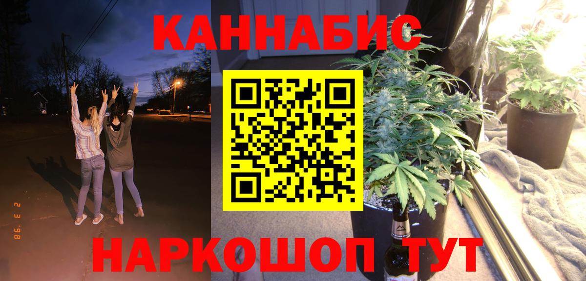 Экстази  ГАШИШ  Конопля  Майский  МЕФ   Вход с VPN 