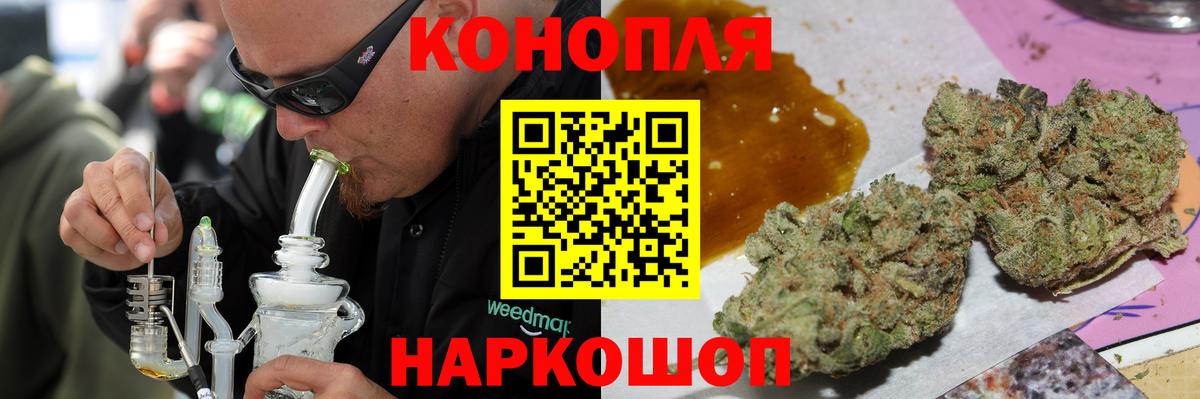 Бошки марихуана конопля  Вход с VPN  Конопля White Widow  Майский  Шишки марихуана конопля  Каннабис сатива 